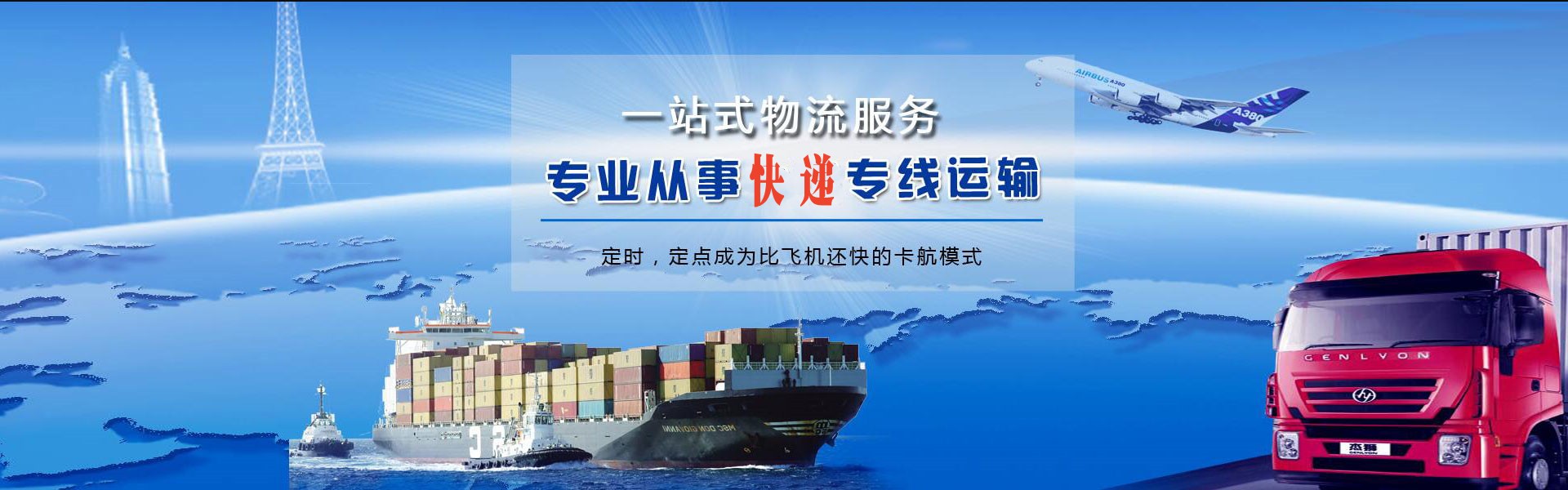 清远到北京物流公司-清远至北京物流专线-清远空运到北京-优时通物流有限公司