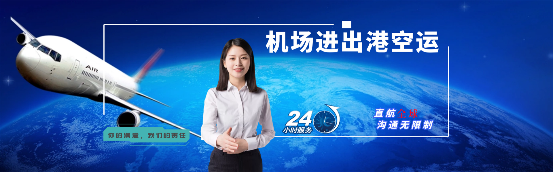 清远到北京物流公司-清远至北京物流专线-清远空运到北京-优时通物流有限公司