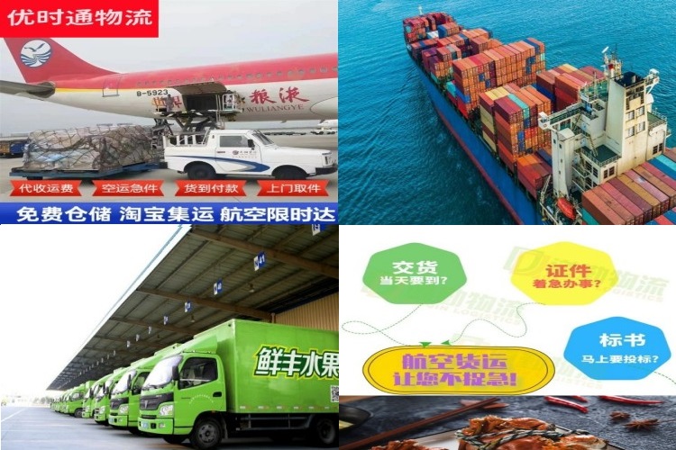 清远到北京航空货运公司-清远到北京物流专线