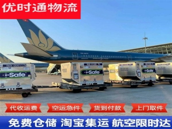 清远到北京空运加急专线